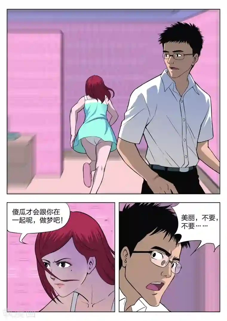 诡水疑云第28话 在一起2