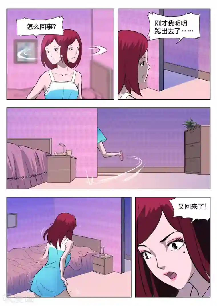 诡水疑云第28话 在一起2