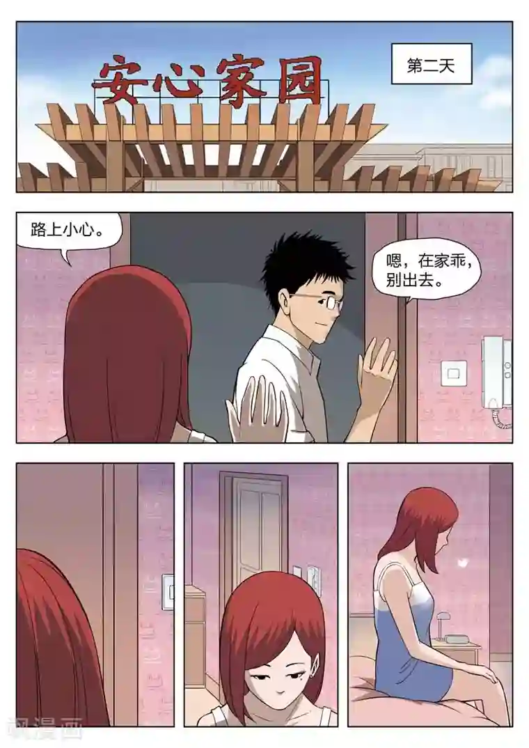 诡水疑云第28话 在一起2