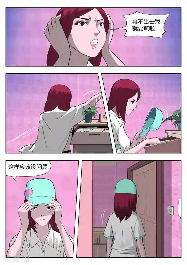 诡水疑云第28话 在一起2