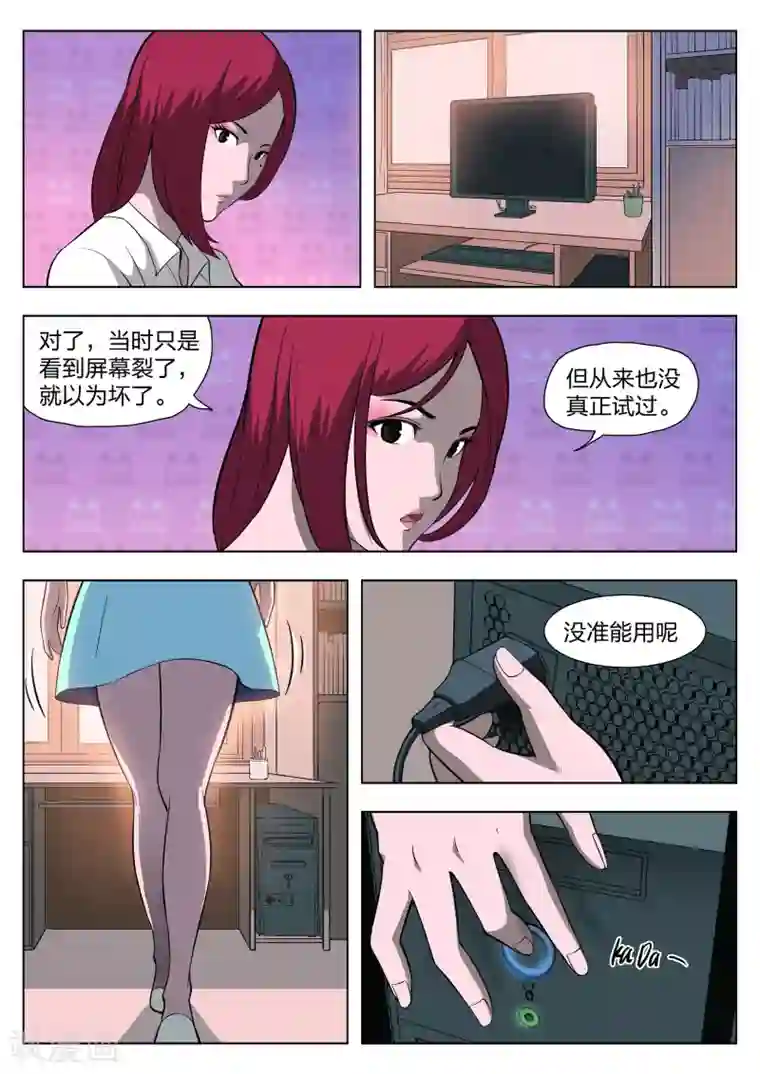 诡水疑云第28话 在一起2