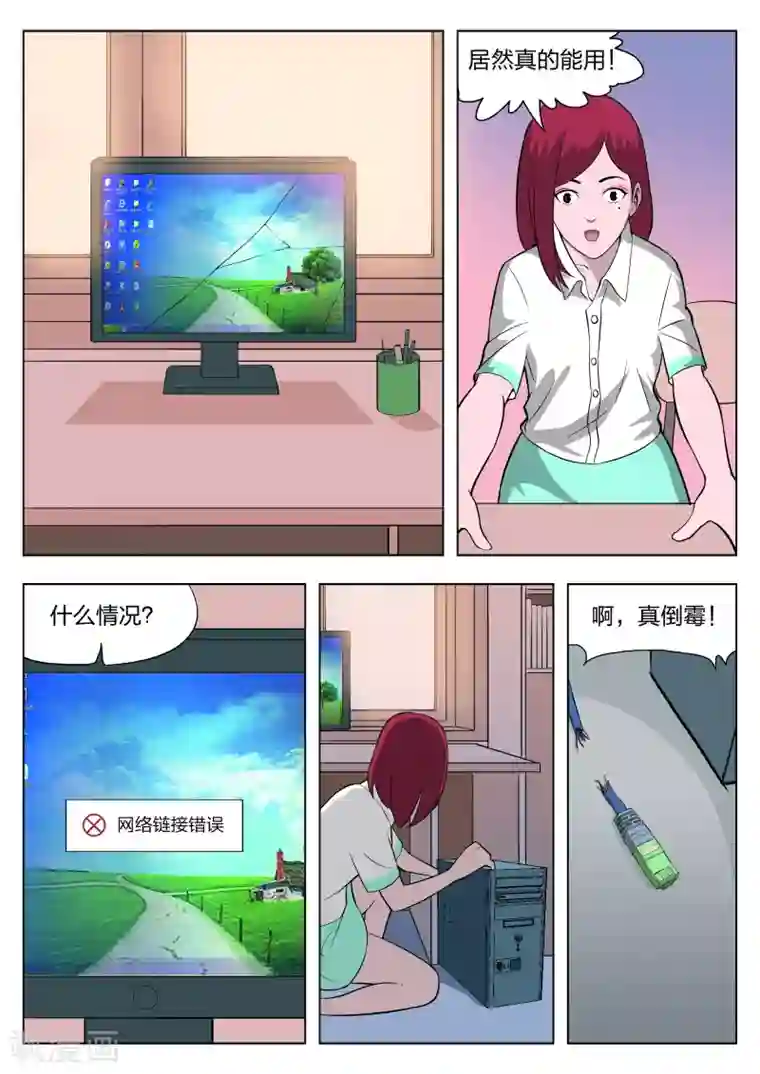 诡水疑云第28话 在一起2