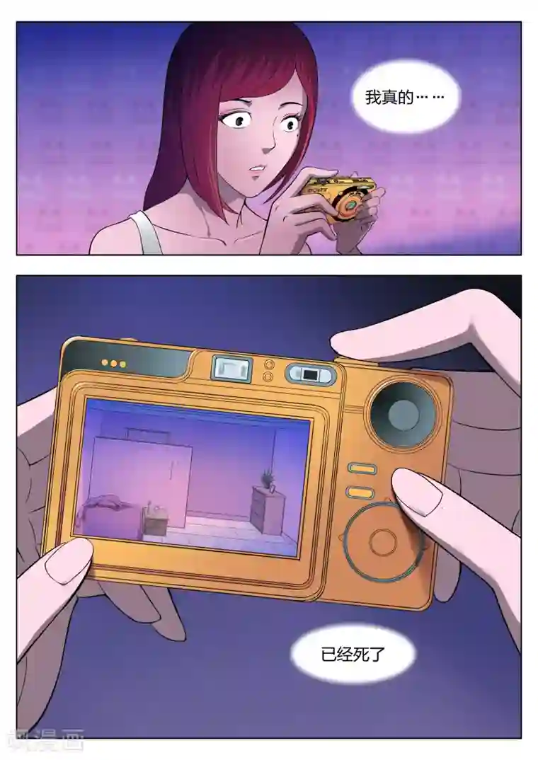 诡水疑云第29话 在一起3