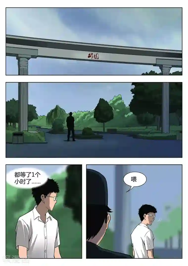 诡水疑云第29话 在一起3