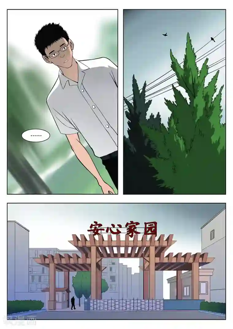 诡水疑云第29话 在一起3