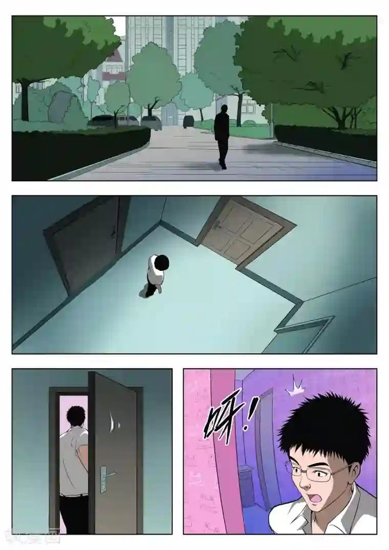 诡水疑云第29话 在一起3