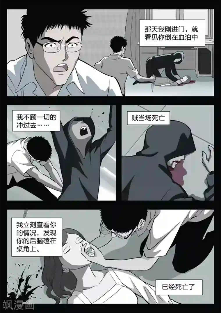 诡水疑云第29话 在一起3