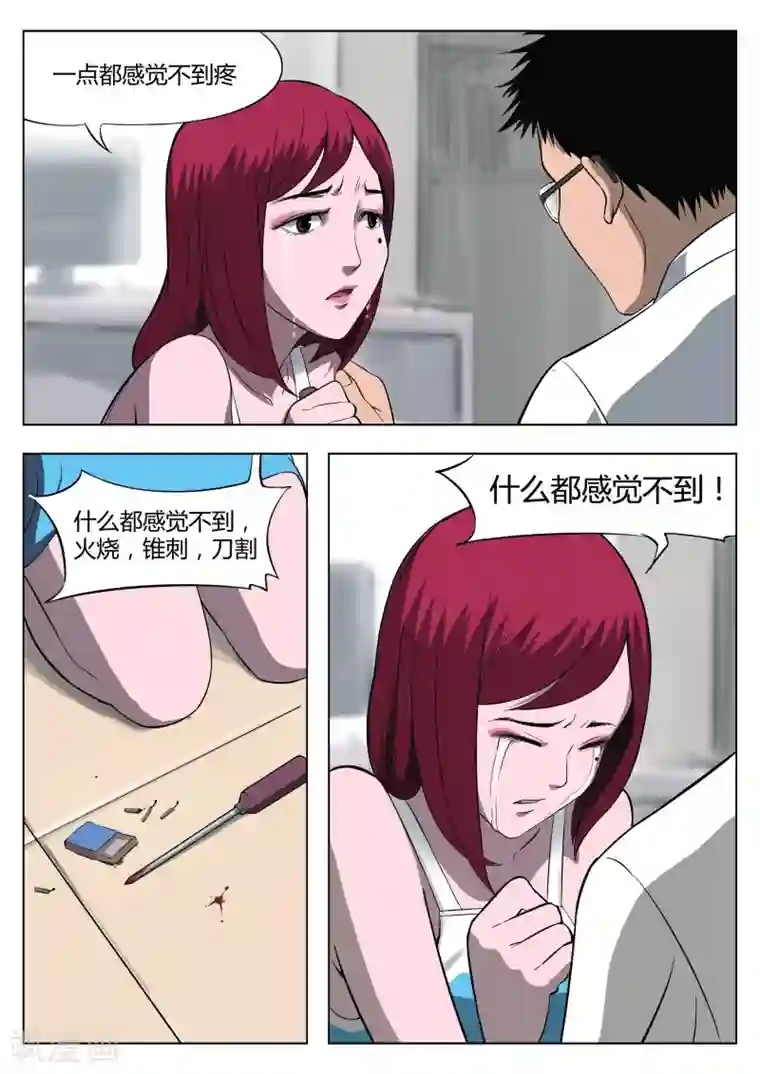 诡水疑云第29话 在一起3