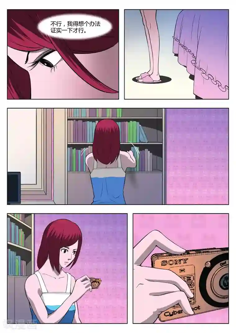 诡水疑云第29话 在一起3