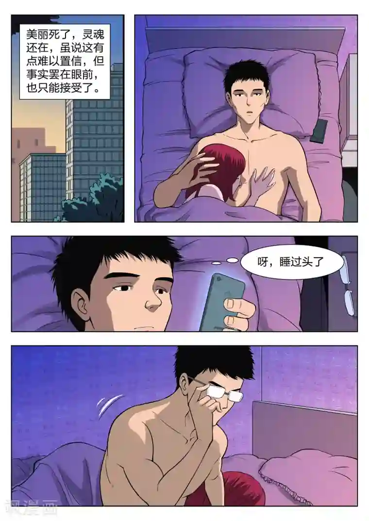 诡水疑云第30话 在一起4