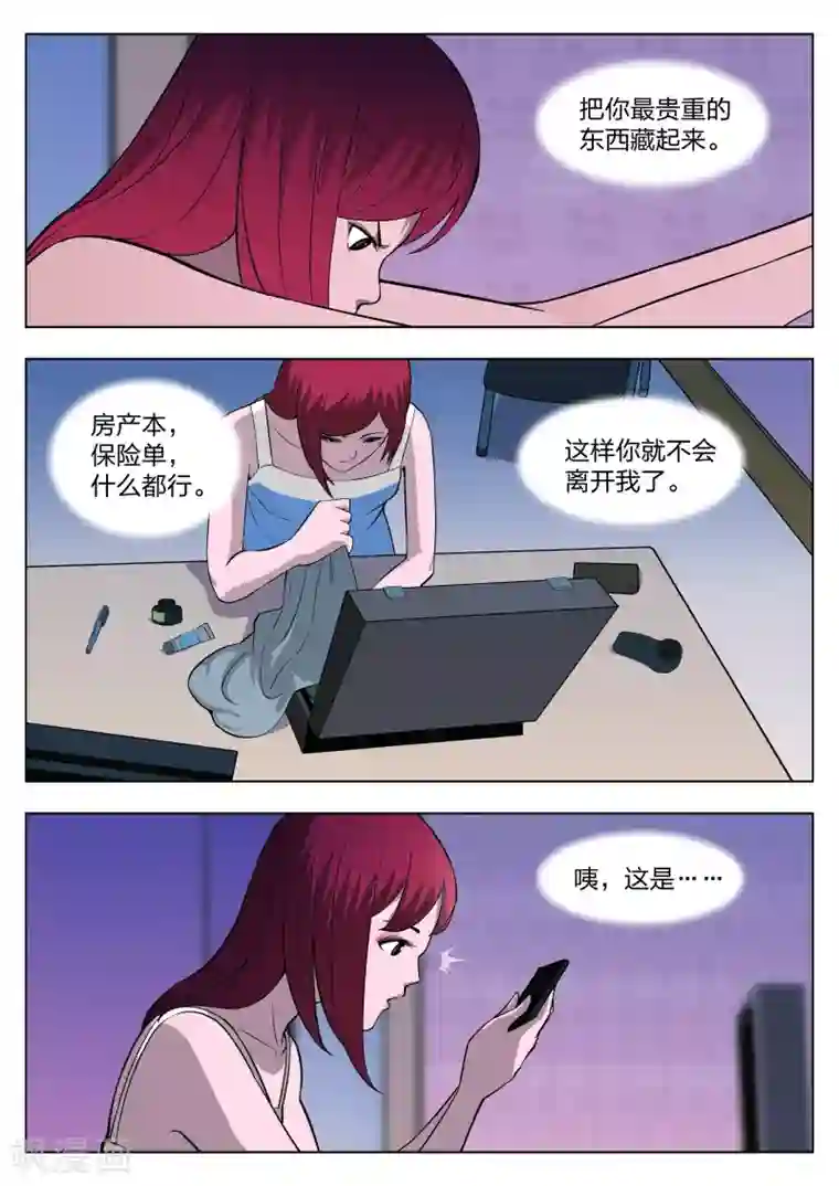 诡水疑云第30话 在一起4