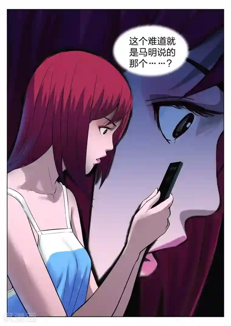 诡水疑云第30话 在一起4