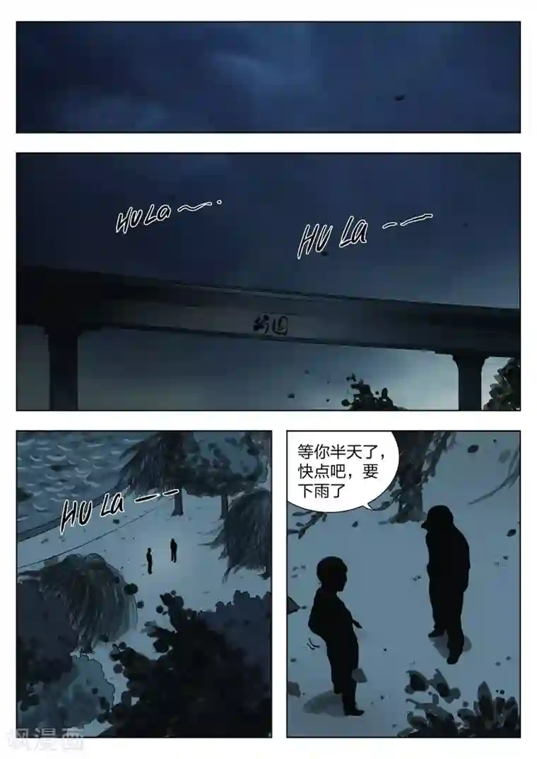 诡水疑云第30话 在一起4