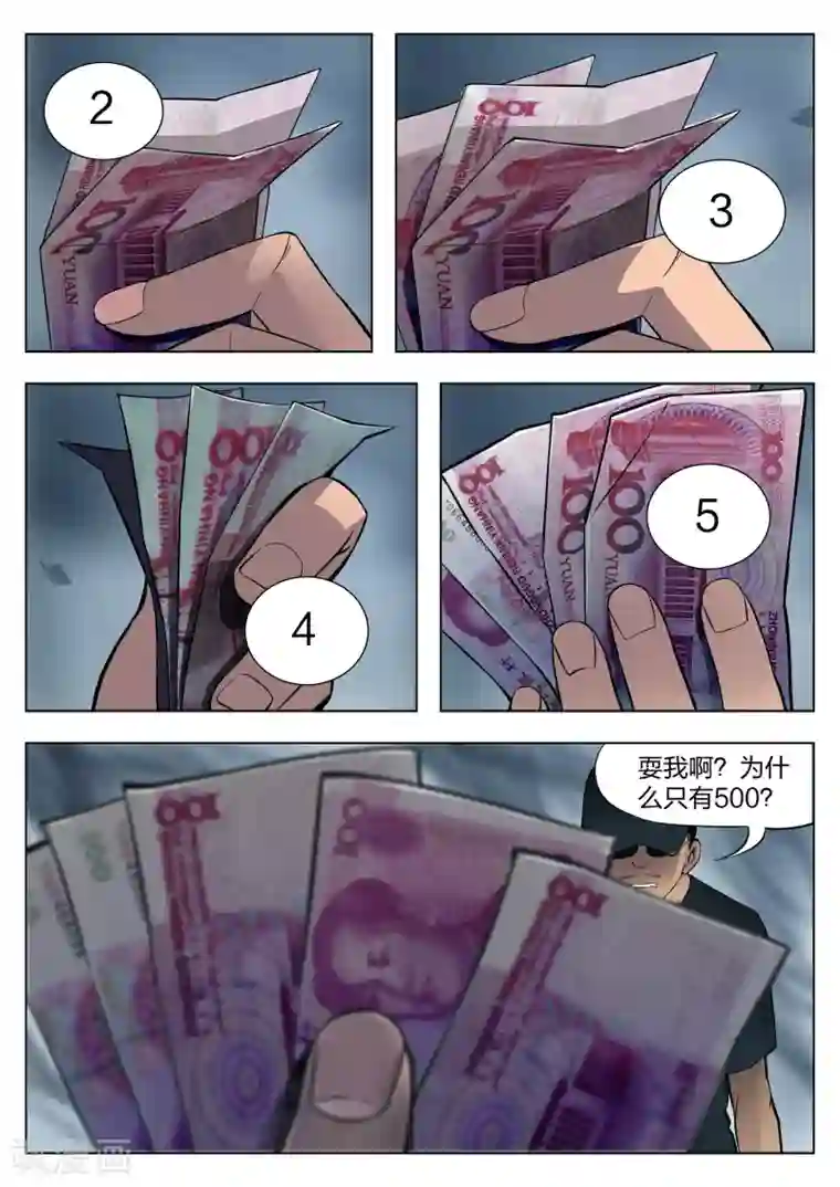 诡水疑云第30话 在一起4