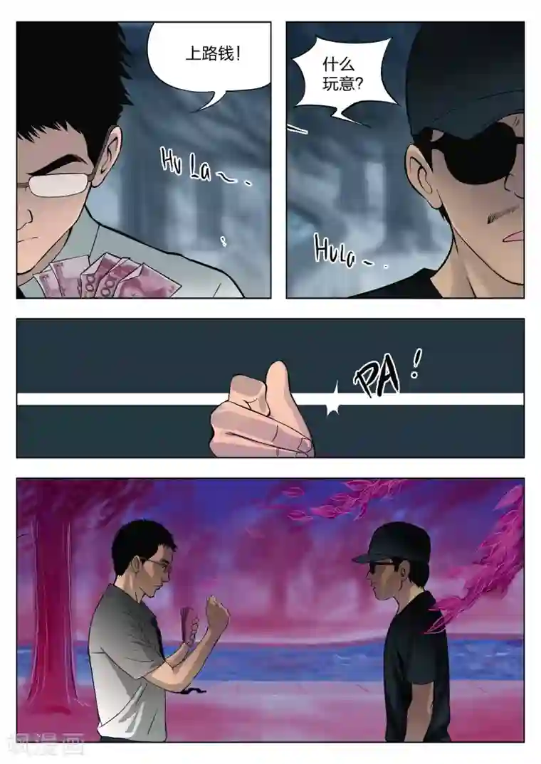 诡水疑云第30话 在一起4