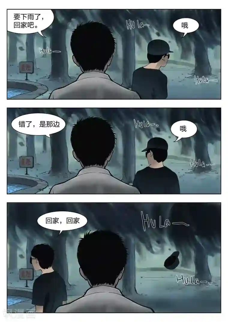 诡水疑云第30话 在一起4