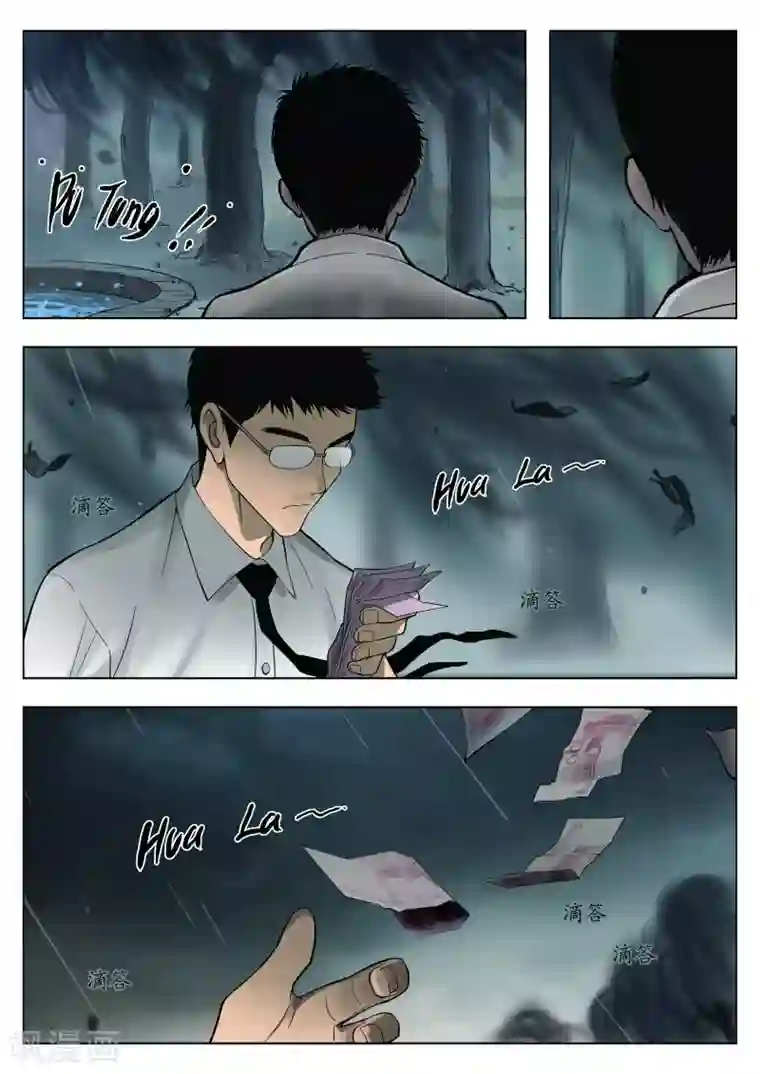 诡水疑云第30话 在一起4