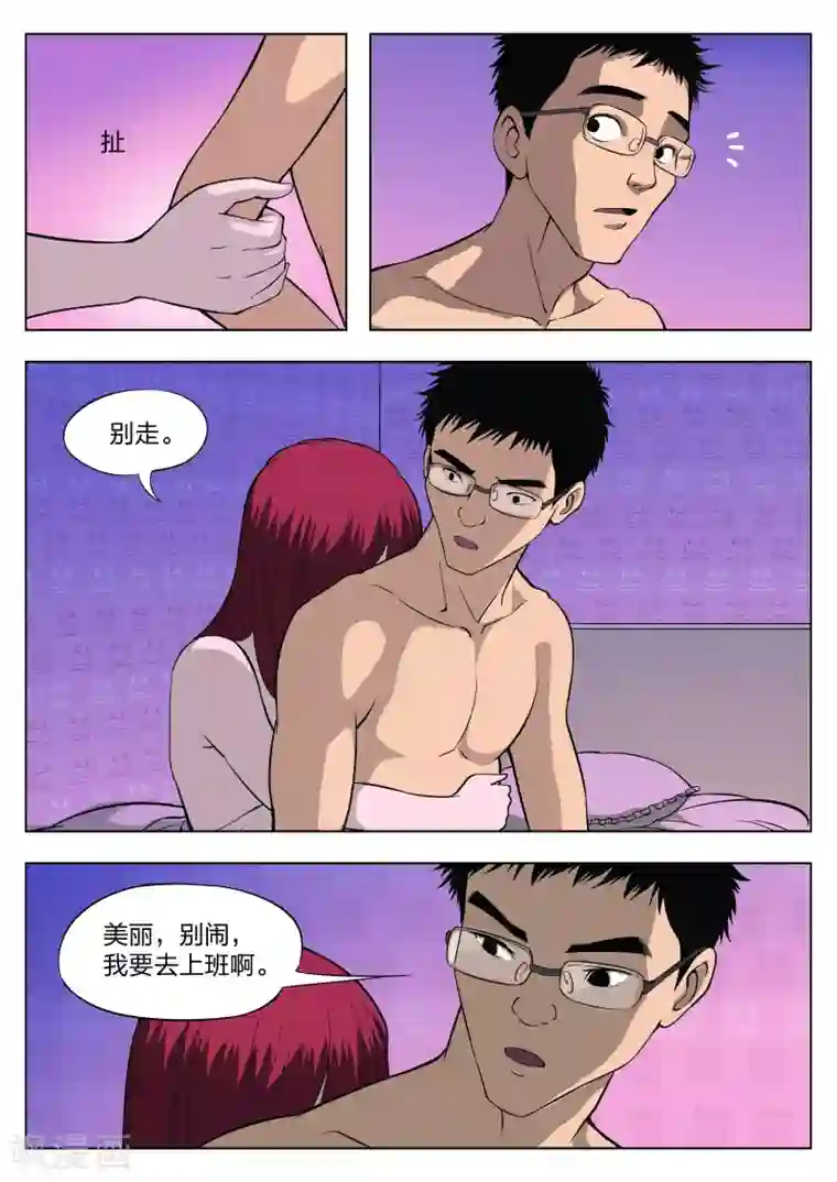 诡水疑云第30话 在一起4