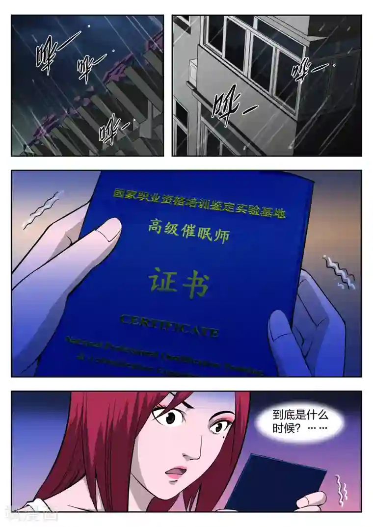 诡水疑云第30话 在一起4