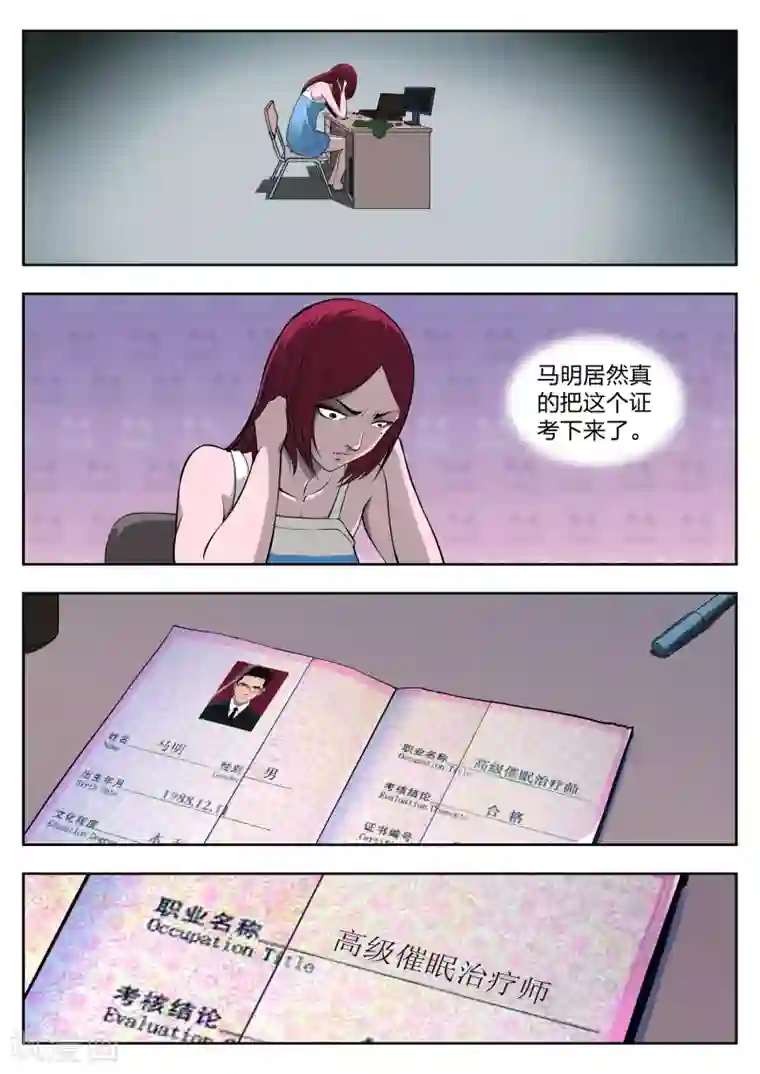 诡水疑云第30话 在一起4