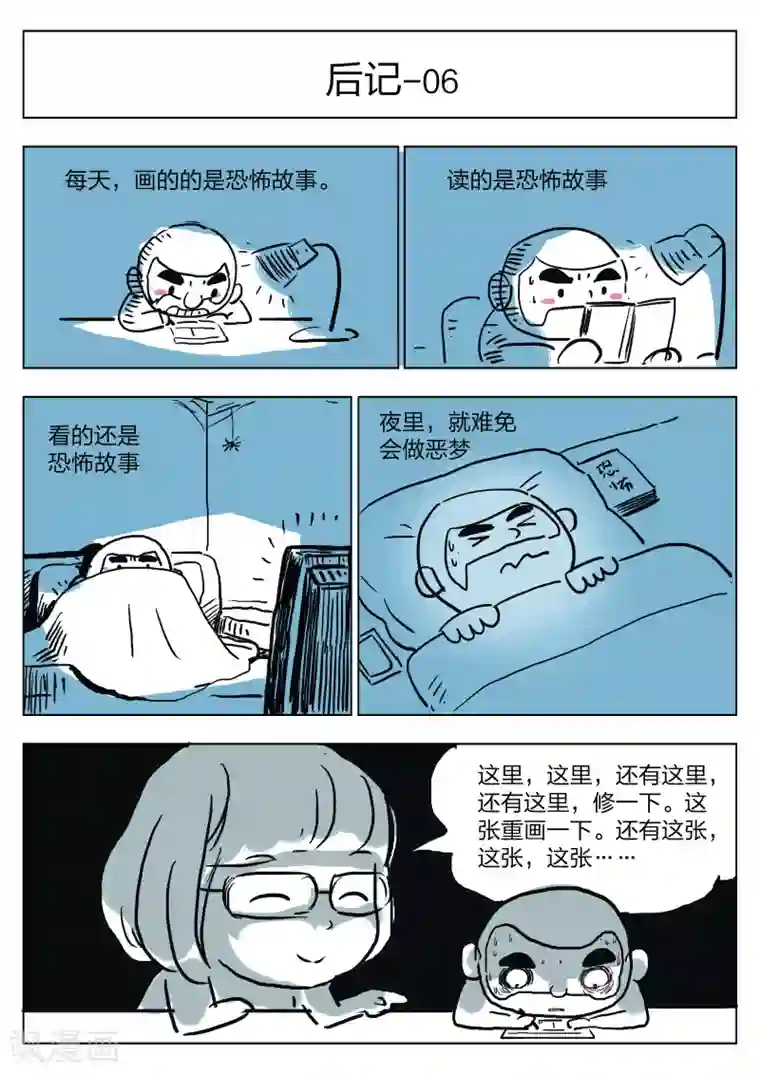 诡水疑云第30话 在一起4