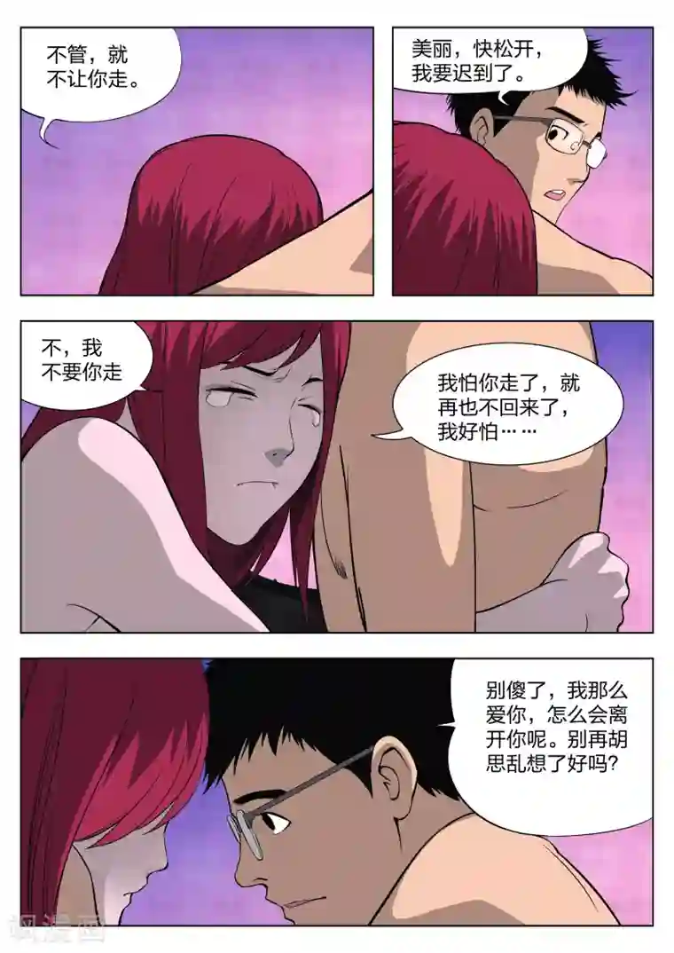 诡水疑云第30话 在一起4