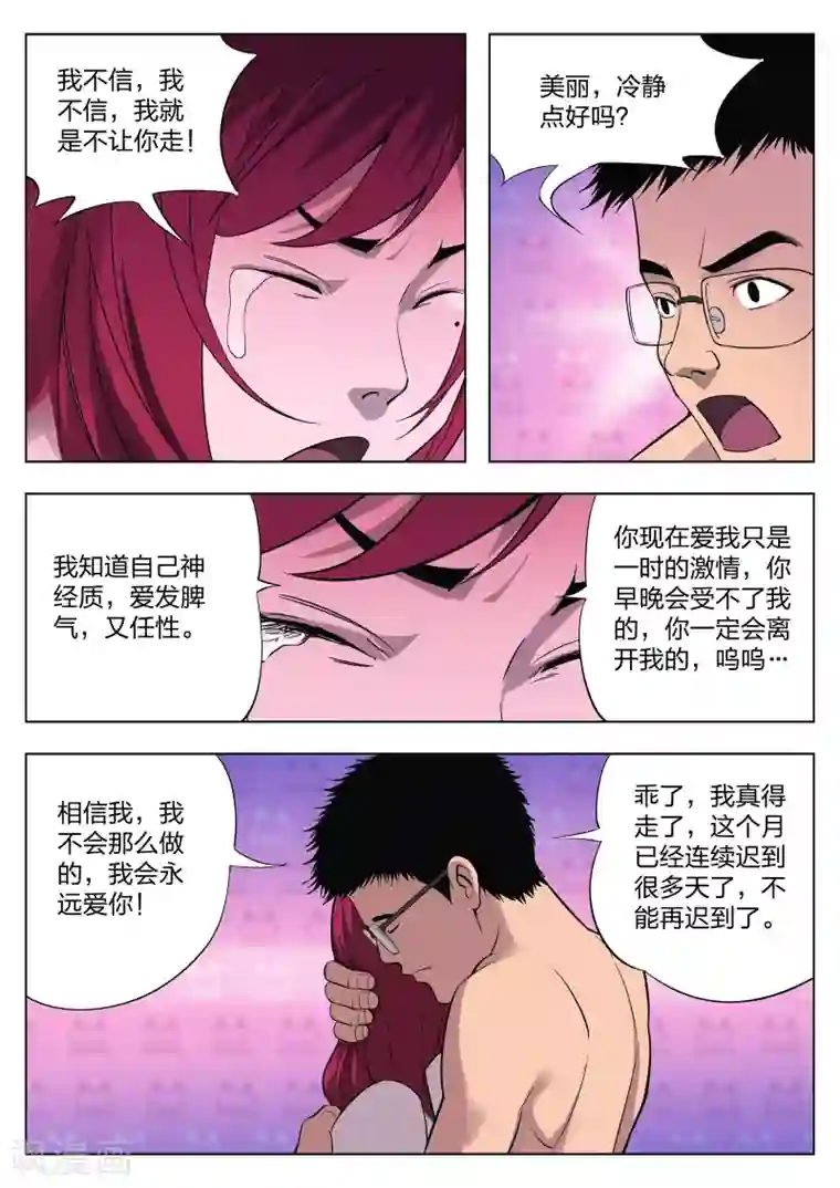 诡水疑云第30话 在一起4