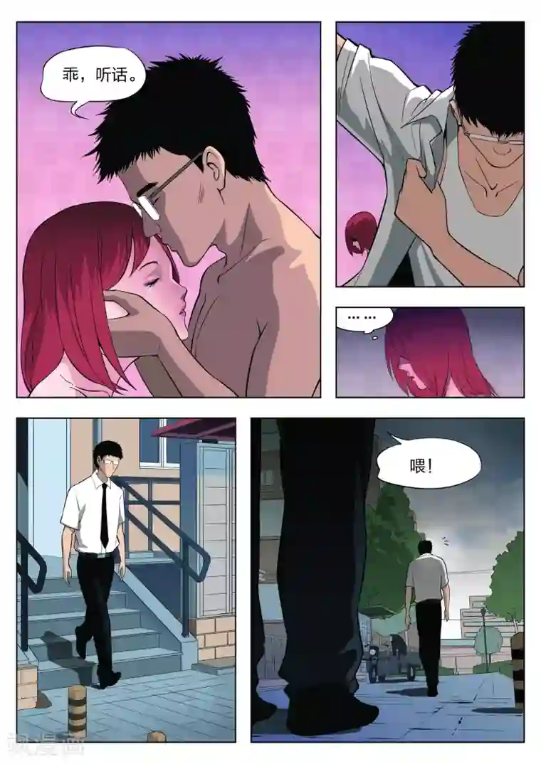 诡水疑云第30话 在一起4