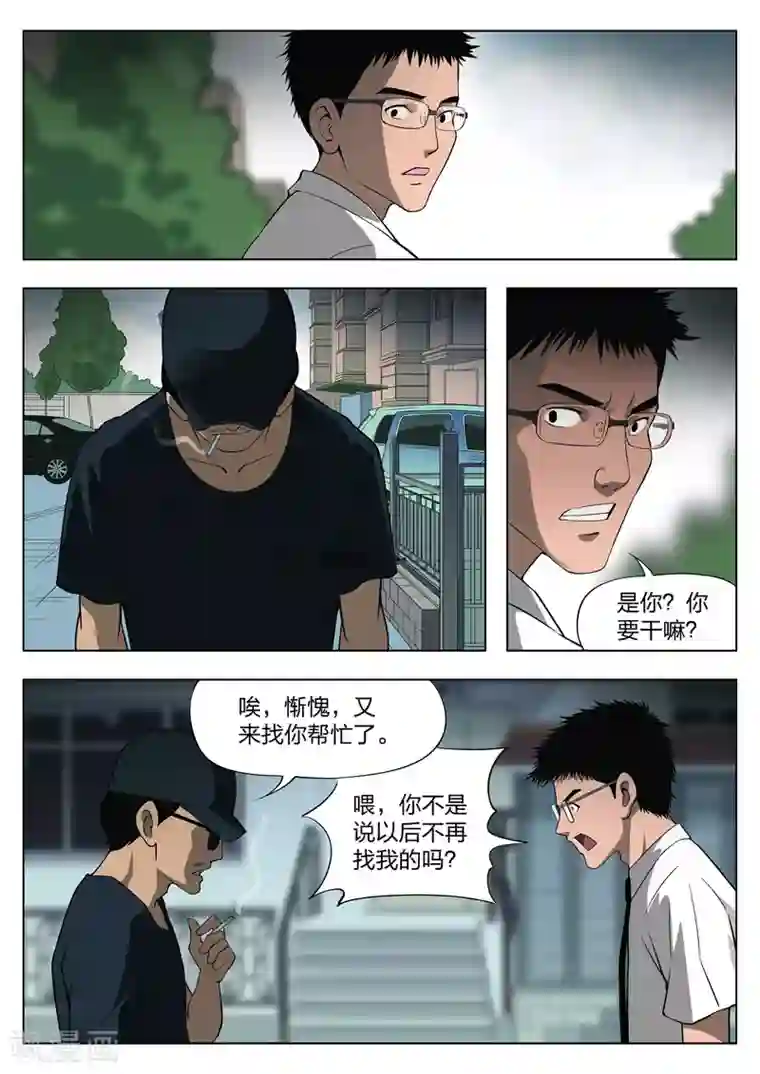 诡水疑云第30话 在一起4