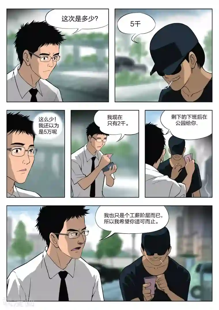 诡水疑云第30话 在一起4