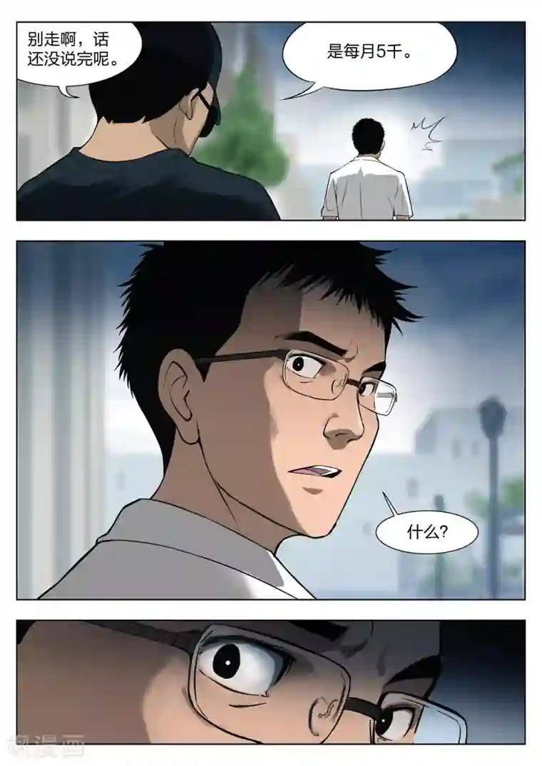 诡水疑云第30话 在一起4