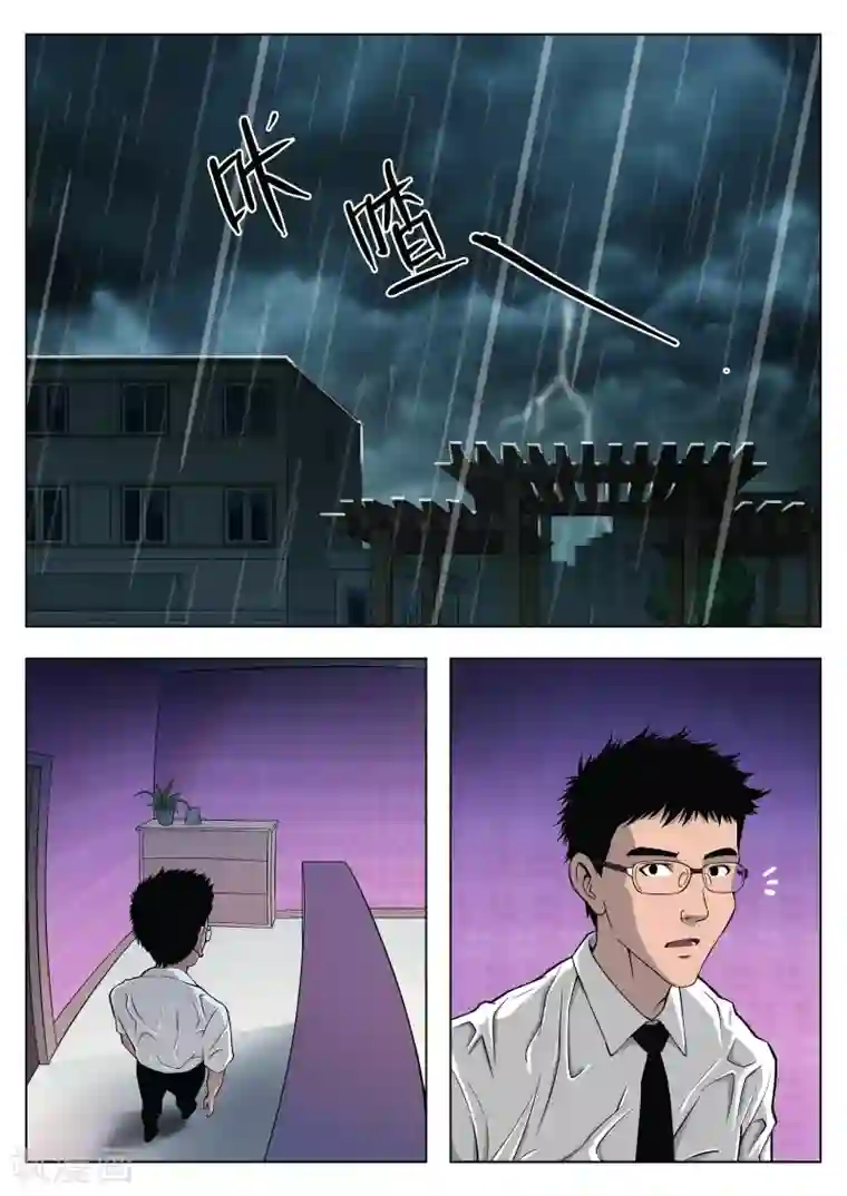 诡水疑云第31话 在一起5