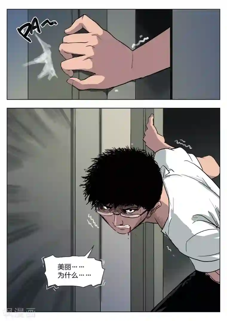 诡水疑云第31话 在一起5