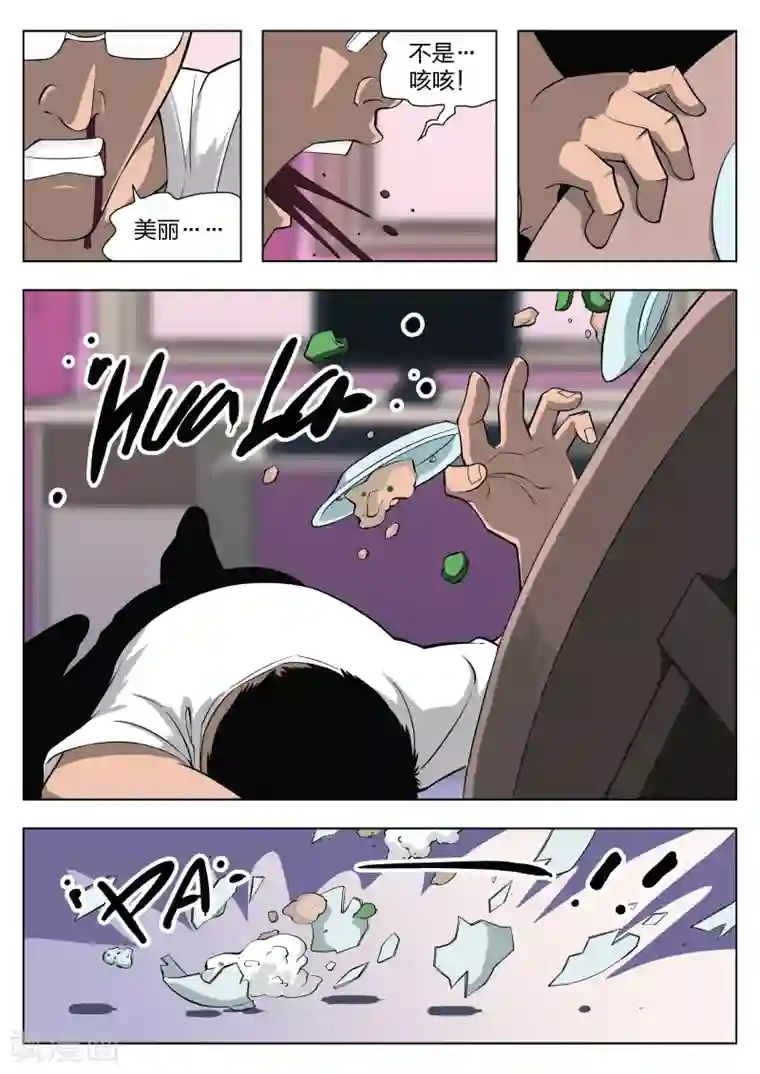 诡水疑云第31话 在一起5