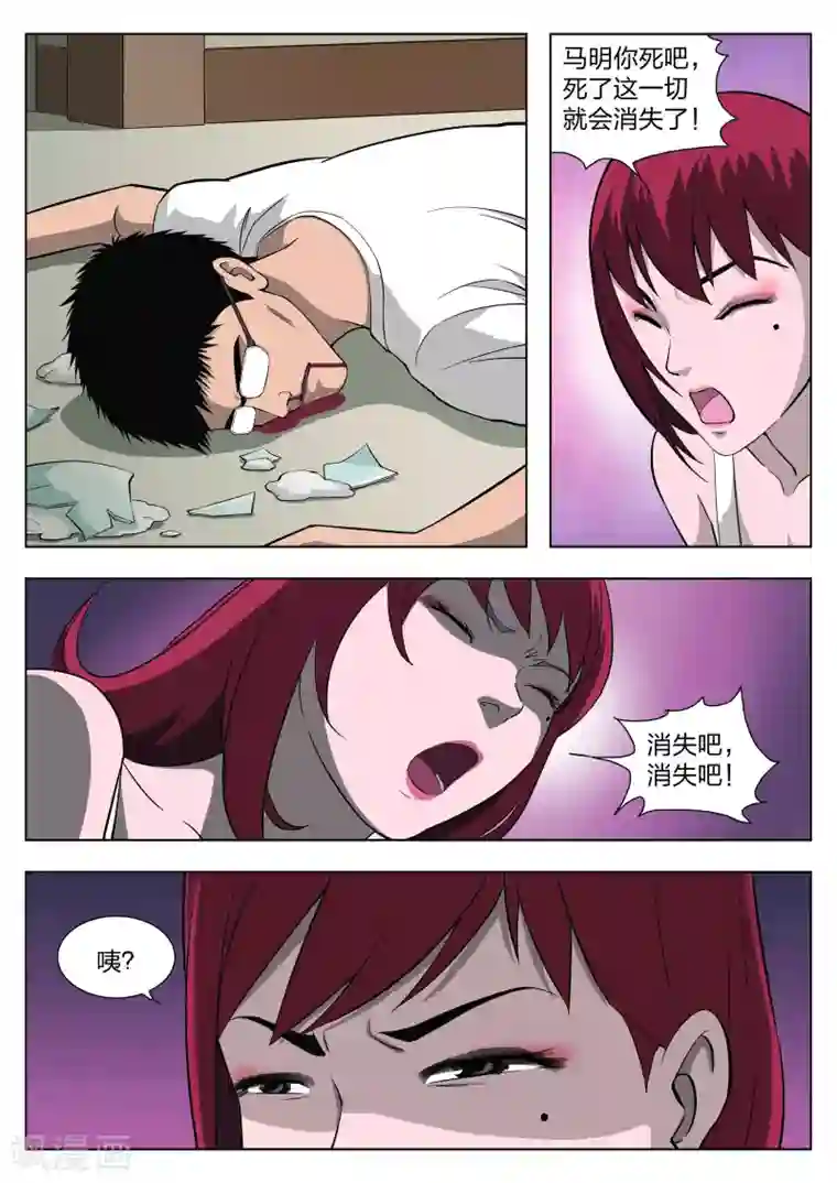 诡水疑云第31话 在一起5