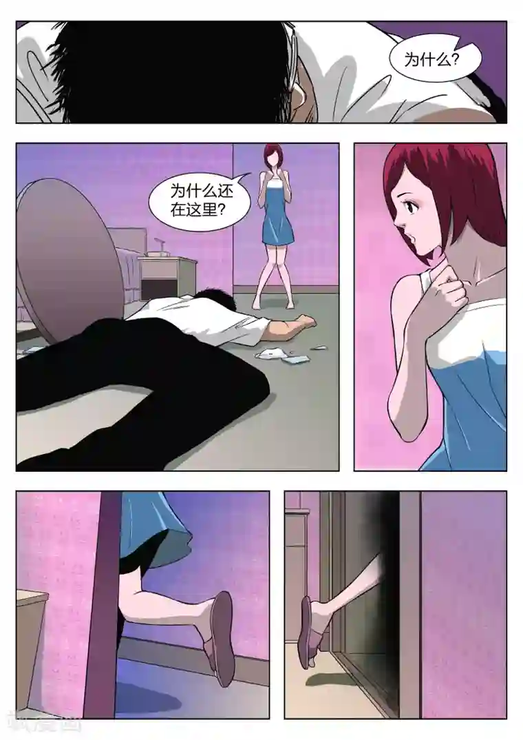 诡水疑云第31话 在一起5