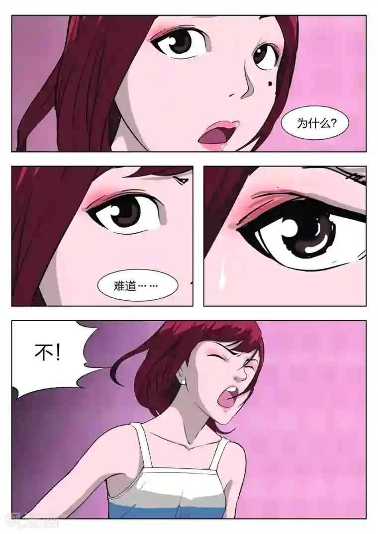 诡水疑云第31话 在一起5