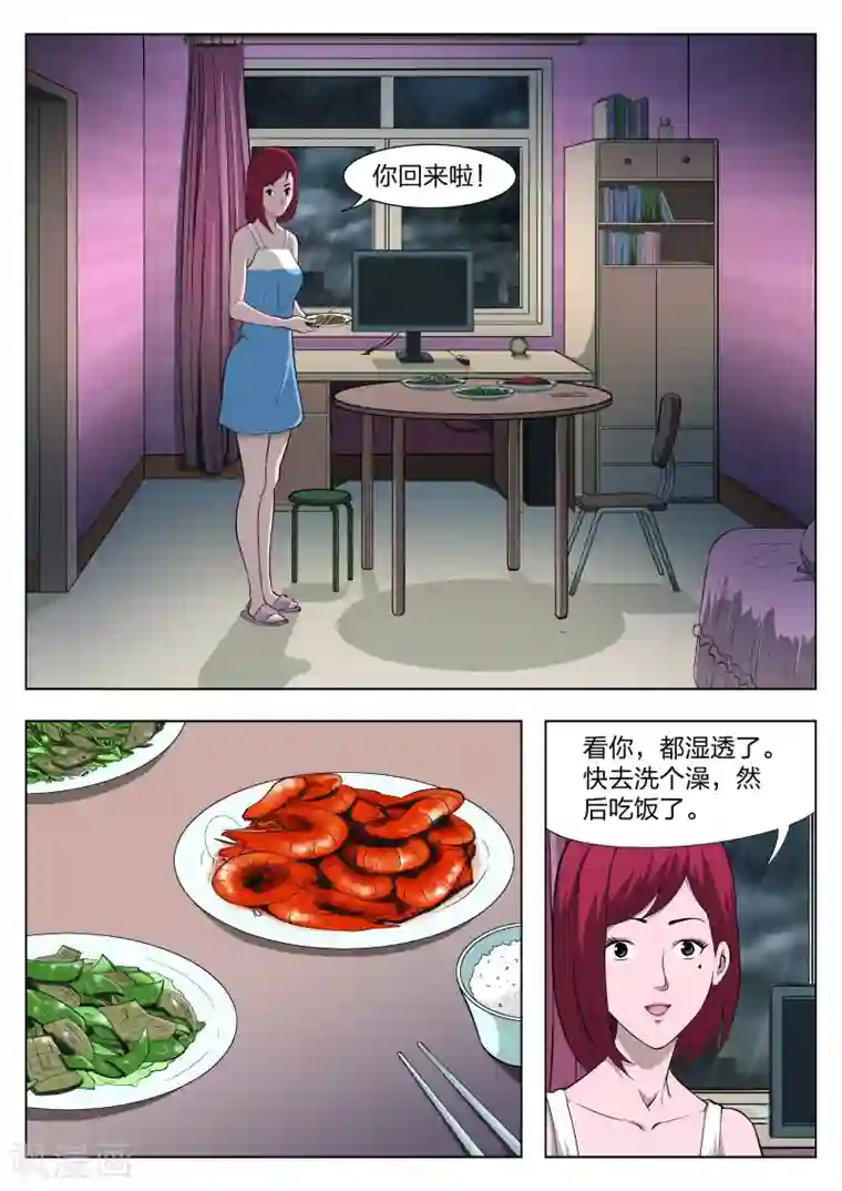 诡水疑云第31话 在一起5