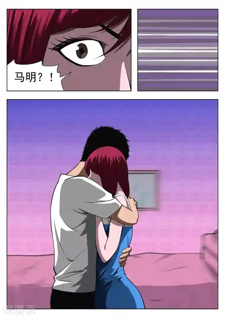 诡水疑云第31话 在一起5