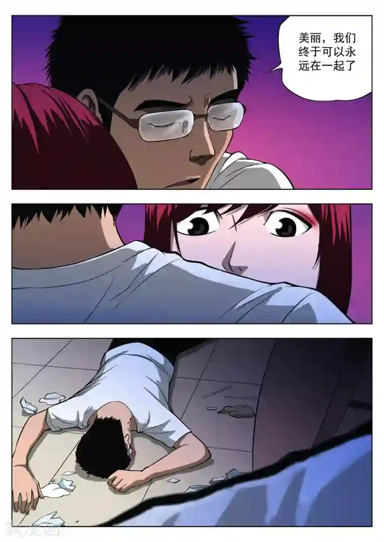 诡水疑云第31话 在一起5