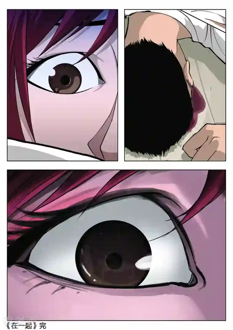 诡水疑云第31话 在一起5