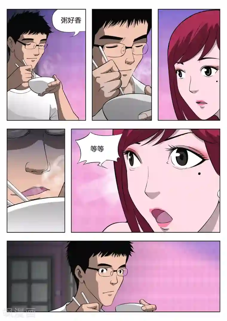 诡水疑云第31话 在一起5