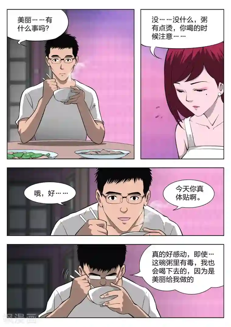 诡水疑云第31话 在一起5