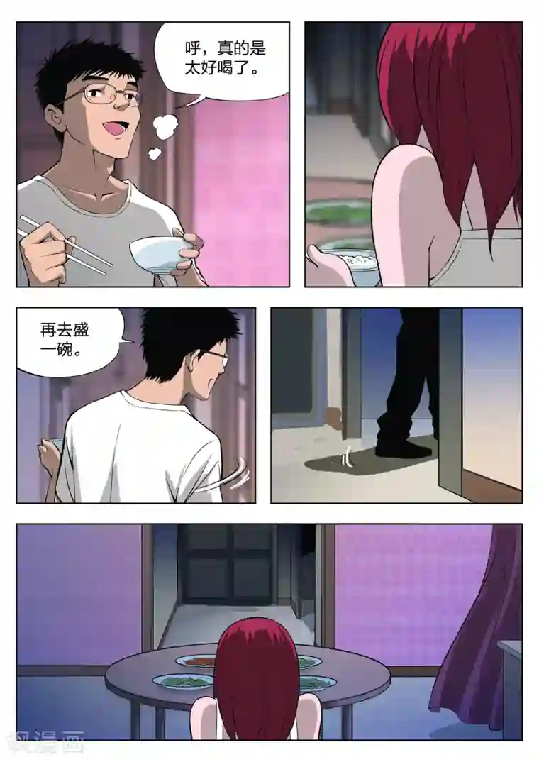 诡水疑云第31话 在一起5