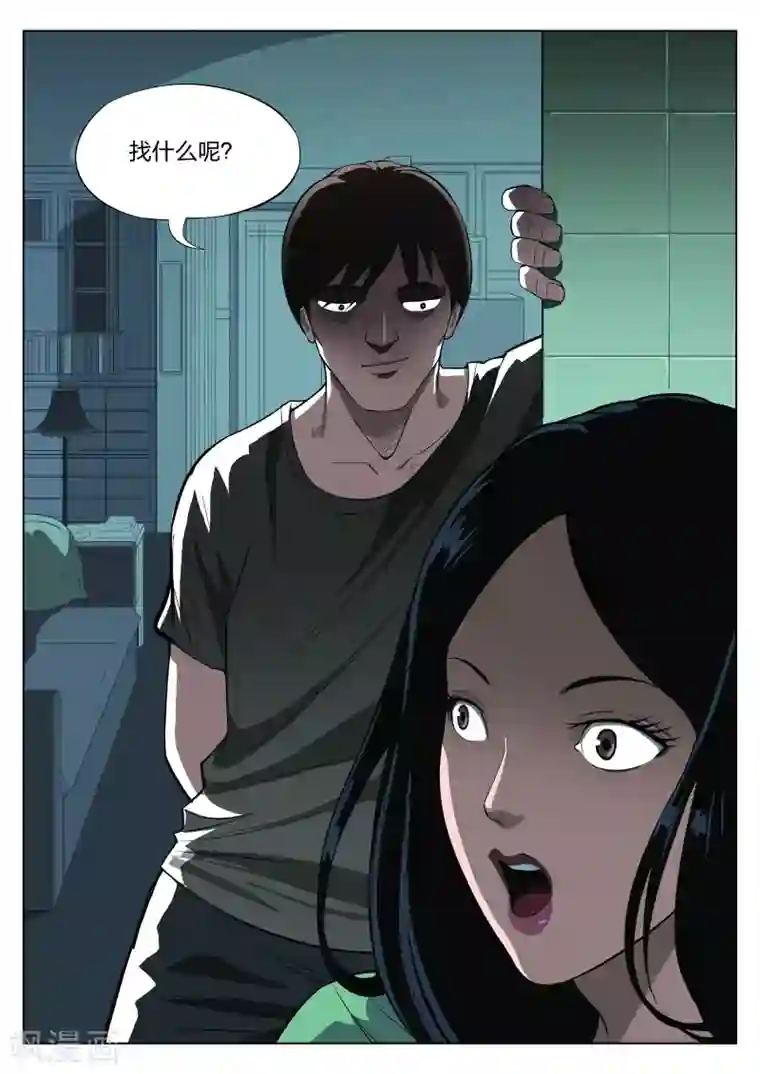 诡水疑云第32话 夜归人1