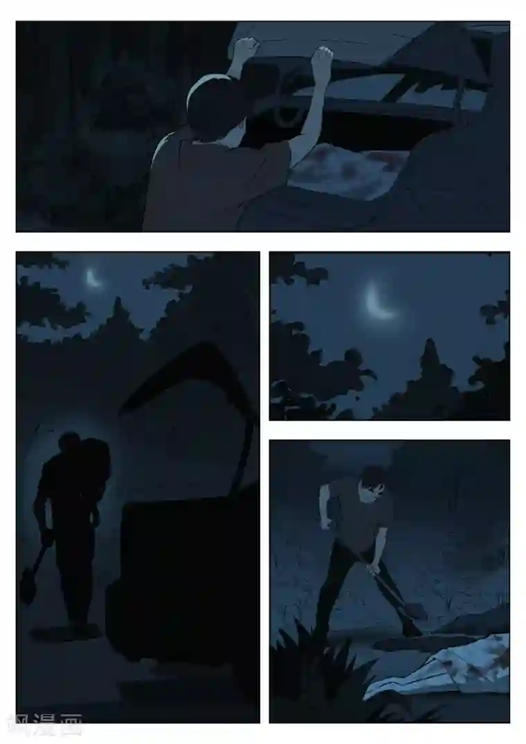 诡水疑云第32话 夜归人1