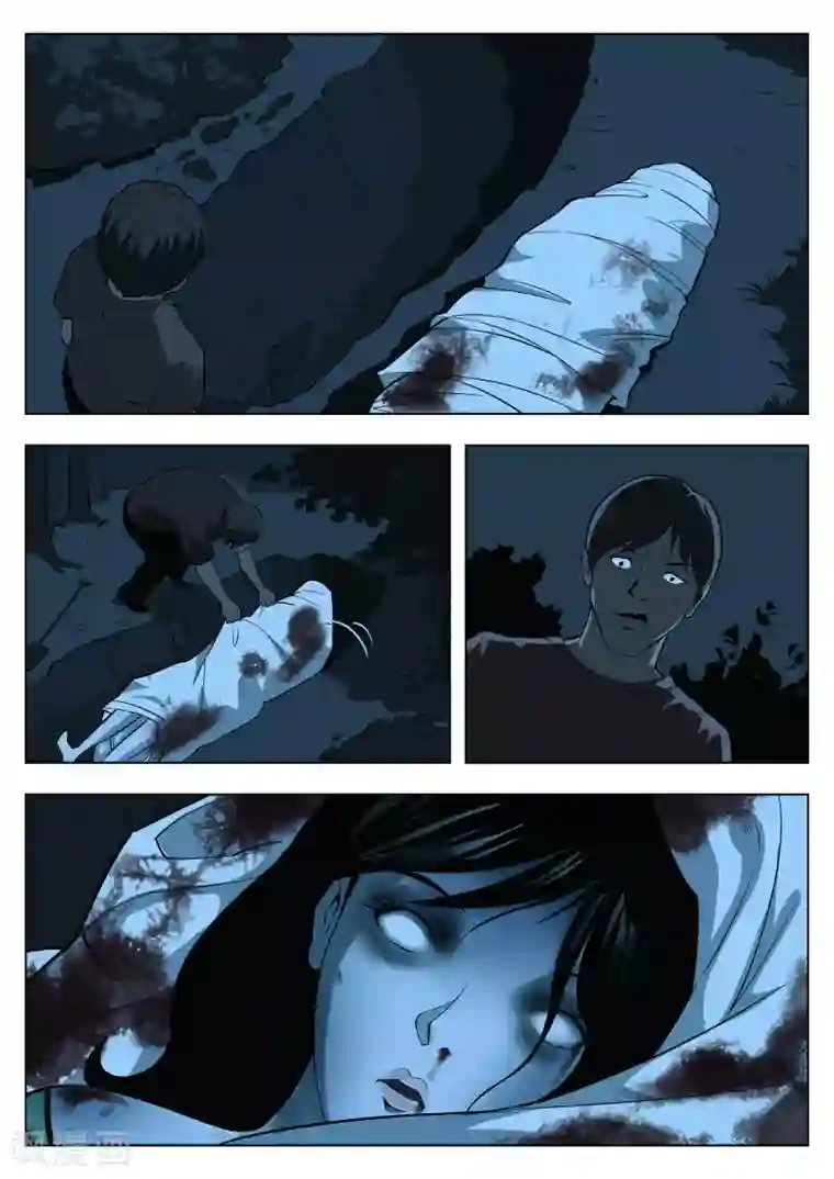 诡水疑云第32话 夜归人1