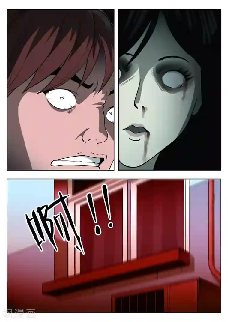 诡水疑云第32话 夜归人1