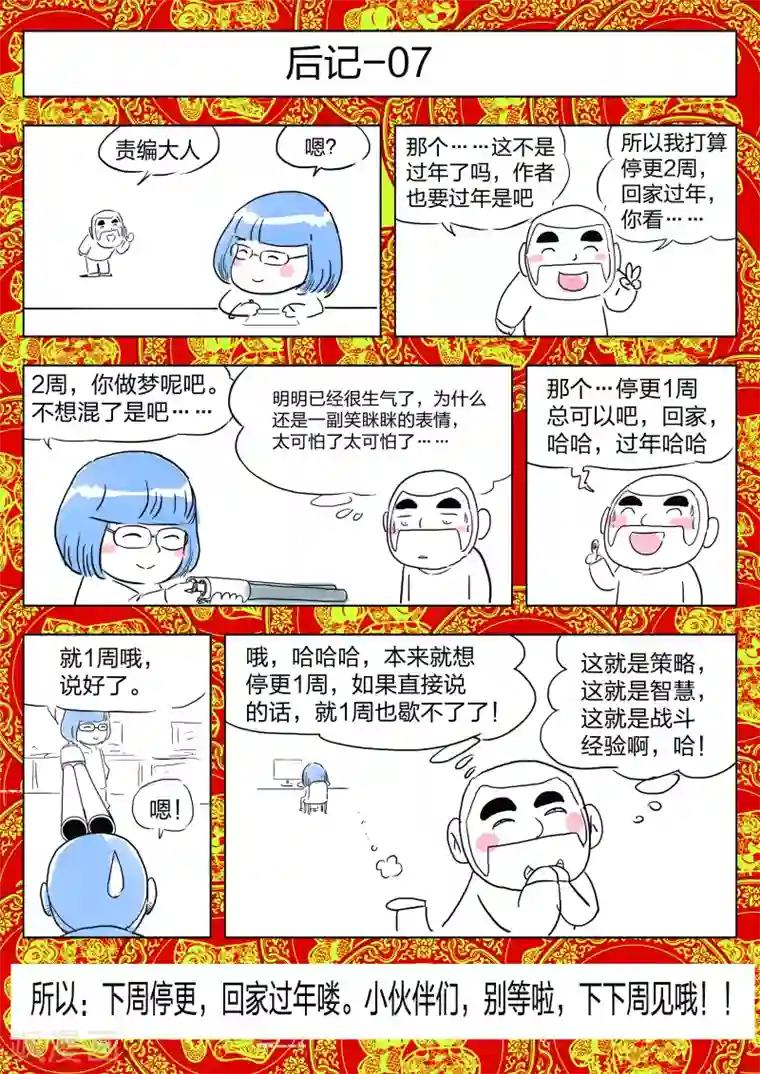 诡水疑云第32话 夜归人1