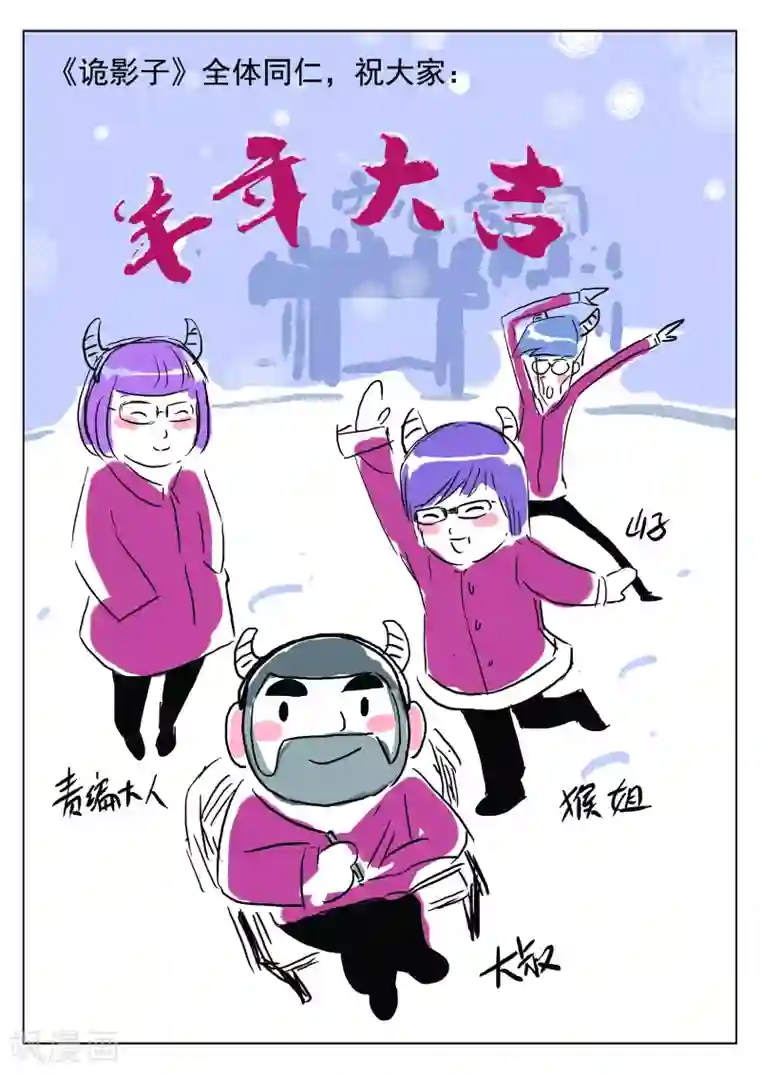 诡水疑云第32话 夜归人1